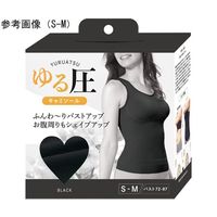 グローバル・ジャパン ゆる圧キャミソール L?LL ブラック 67-8031-51 1枚（直送品）