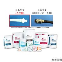 エス・エム・アイ・ジャパン 血圧カフ(ディスポカフ) 大人用 20枚入 98-0400-45 1箱(20枚) 67-9297-90（直送品）