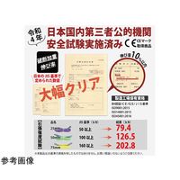 アズワン スリングベルト 両端アイ形 ベルト幅:50mm 全長:8m 67-2186-80 1本（直送品）