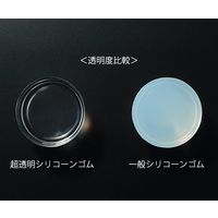 冨田マテックス 超透明シリコーンゴムフィルム 硬度70 300×300×0.2tmm GFSC7000-200 300Q 1枚（直送品）