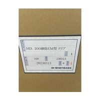 堀内硝子 クリアボトル HDPE 200mL 細口 168本入 HD.200 EMクリア 1箱(168本) 67-9359-15（直送品）