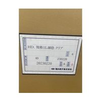 堀内硝子 クリアボトル HDPE 規格1L 細口 40本入 HD. 1L クリア 1箱(40本) 67-9359-17（直送品）