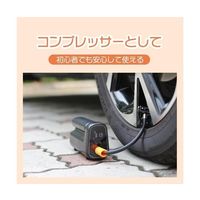 ユニファイン 多機能エアーコンプレッサー&クリーナー FT-TCC-001 1個 68-0588-83（直送品）