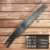 ヒシカ工業 別所二郎 大工ミニ鋸150mm 替刃 010040 1枚（直送品）