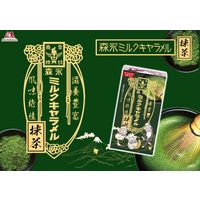 キャラメル ソフトキャンディ 個包装  ミルクキャラメル 抹茶 12粒入 1セット(1個×6) 森永製菓