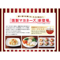 キユーピー 燻製マヨネーズ 1本（わけあり品）