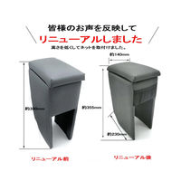 匠工房 ハイゼットジャンボアームレスト BHJ-1 1個（直送品）