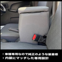 匠工房 ハイゼットトラック アームレスト S500系 510P系 BHT-1 1個（直送品）