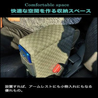 匠工房 ハイゼットカーゴ アームレスト 肘置き コンソールボックス BHK-1 1個（直送品）