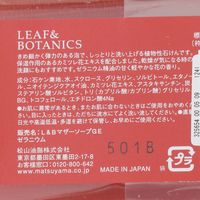 マザーソープ LEAF&BOTANICS ゼラニウム studio CLIP