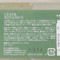 マザーソープ LEAF&BOTANICS ティーツリー studio CLIP