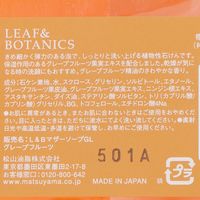 マザーソープ LEAF&BOTANICS グレープフルーツ studio CLIP