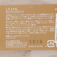 マザーソープ LEAF&BOTANICS レモングラス studio CLIP