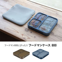 DSK.pig(ディーエスケー) ランチ 弁当袋 フードマン専用ケース800 873198 1セット（2個）（直送品）