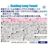 サイキョウ・ファーマ バケツロングクールペーパー 1個（60枚入）