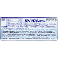 バファリン プレミアム 20錠 ライオン 頭痛 生理痛 腰痛 歯痛 発熱 解熱鎮痛薬【指定第2類医薬品】