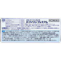 バファリン プレミアム 40錠 ライオン 頭痛 生理痛 腰痛 歯痛 発熱 解熱鎮痛薬【指定第2類医薬品】