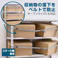 【転倒防止】キングジム 落下防止ベルト RB1200N 1本