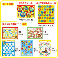 学研ステイフル おさるのジョージ がんばったねシート N06029 1個