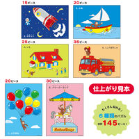 学研ステイフル おさるのジョージ シールパズル N08516 1個