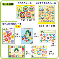 学研ステイフル はらぺこあおむし がんばったねシート N06028 1個