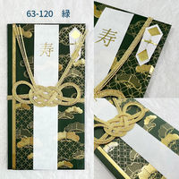 ゼットアンドケイ 祝儀袋 祝松 緑 63-120 1個（直送品）