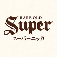 スーパーニッカ　43度　700ml　1セット（1本×2）　ニッカ  ウイスキー