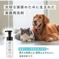 ナチュラル ペット用 食器洗剤 本体 200ml 1本 猫壱