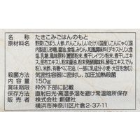 国産野菜の五目炊込御飯の素　150g 3個 創健社 炊き込みご飯 炊き込みごはん