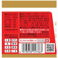 創味シャンタンDELUXE　250g 3個 創味食品 中華調味料 万能調味料 プロ仕様