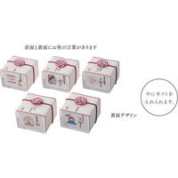 伊予結納センター 日本製 縁起物ギフトBOX 升ぽち きもちです S065-11 1個（直送品）