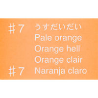 サクラクレパス ポスターカラージュニア 単色 うすだいだい 220ml 絵の具 CPW220ML#7