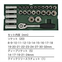 26pcs1/2六角ラチェットソケットセット RS-09915 1セット SATA　Tools（直送品）
