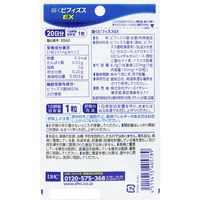 DHC 届くビフィズスEX（20日分） 1セット（1袋（20粒）×3） ビフィズス菌 機能性表示食品 ディーエイチシー サプリメント
