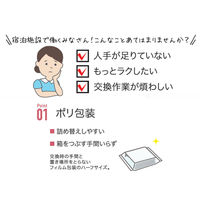 大王製紙 エリエールティシュー50Wポリ包装 713582 10パック