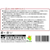 三陽金属 安全カッター E3 三陽323855 1パック（直送品）