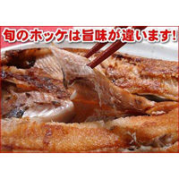 ほっけ開き(２枚入・１袋) 冷凍 食品 【沖縄・離島エリア配送不可】（直送品）