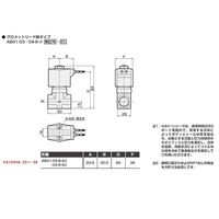 エスコ AC100V・Rc1/2”(10.0mm) 2方向電磁弁 EA153HA-25 1個（直送品）