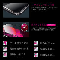 MSソリューションズ iPhone 11/iPhone XR ガラスフィルム 平面オールガラス 超透明 LP-IM19FGF 1個