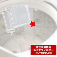 朝日電器 糸くずフィルターEーTー2P LF-T02C-2P 1個