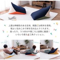 萩原 リラックスビーズクッション テトラッド 500×500×800mm ネイビー／グリーン 240627340 1枚（直送品）