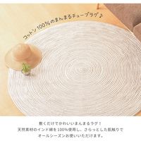 萩原 ハンドメイド 綿100％ 編み込みラグ ブレイド 直径1400mm ベージュ／ホワイト 270068024 1枚（直送品）