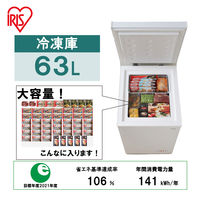 アイリスオーヤマ 上開き式 冷凍庫 63L 幅47×奥行56.3×高さ84.5cm １ドア 上開き ホワイト ICSD-6A-W １台