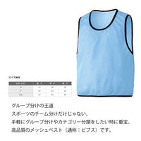 【工場・作業所用ビブス】マスダ メッシュベスト サイズJF レッド ev-236v-03jf 1着（直送品）