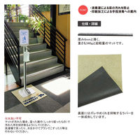 ファースト フロアマットシリーズ(防炎仕様) mat-d1 1枚