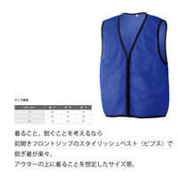 【工場・作業所用ビブス】マスダ メッシュジップベスト サイズXL サックス mv-188v-11xl-5  1セット(5着)（直送品）