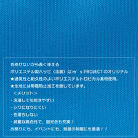 マスダ トロピカルハッピ（法被） サイズL スカイブルー tp-770rt-30l 1着