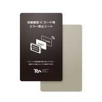 PGA 非接触型 ICカード用 エラー防止シート PG-ICEBS01 1セット(2枚)