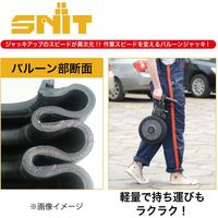 SNIT バルーンジャッキS S-2T2S 1台（直送品）