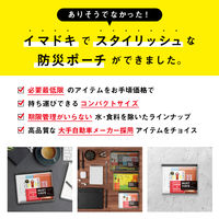 【防災セット】 ファシル MUST HAVE L 8489 10点セット 1セット